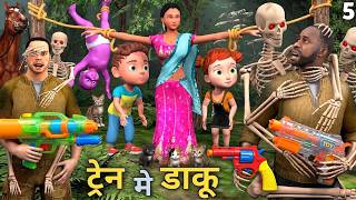 ट्रेन मे डाकू 5 | Chintu Chinki | pagal beta | desi comedy video | cs bisht vines | joke of
