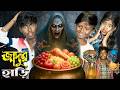 জাদুর হাঁড়ি | Jadur Hari | No 1 Gramin TV || Latest Bangla Natok 2025