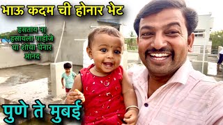 भाऊ कदमची होनार भेट 😂॥ आम्ही दिसणार टी. वी वर ☘️॥ #funny #comedy