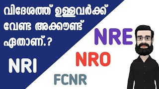 What is NRO, NRE & FCNR Accounts ? |  Everything you need to know about NRI Bank Accounts Malayalam Resimi