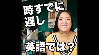 時すでに遅し Youtube