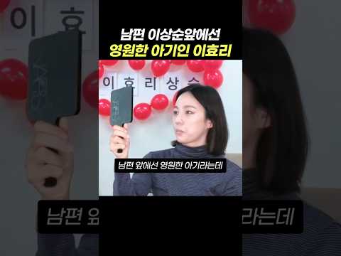 남편 <strong>이상순</strong> 앞에선 영원한 아기인 이효리 #이효리 #<strong>이상순</strong>