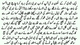 SOFT ROMANTIC NOVEL"تیری دید کی تڑپ"SECOND MARRIAGE BASED NOVEL BY NOVELS WITH ZK  screenshot 4