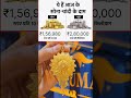 Gold Rate Today 17 May 2026 | Aaj Ka Sone Chandi Ka Bhav | Sone Ka Bhav | Today Gold Rate #shorts