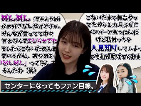 【もはやオタ】愛が強すぎてやや気持ち悪くなるくぼし【久保史緒里・乃木坂46】