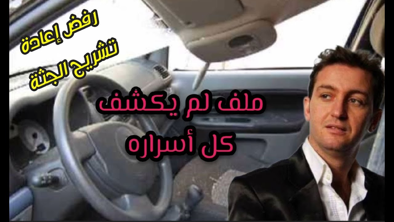 حقائق صادمة عن وفاة الشاب عقيل بالمغرب Cheb Akil