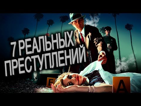 Видео: Анонс Big LA Noire состоится в следующем месяце