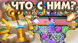 Rush Royale / На что способен Тёмный Охотник на Демонов? / Раш Рояль