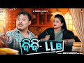 BB LLB || Odia Comedy Video || Full Video 4K || A Sunil
