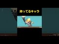 #にゃんこ大戦争