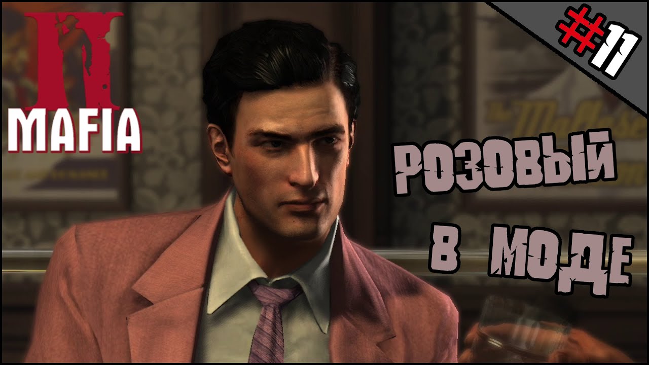 Mafia 2 nexia