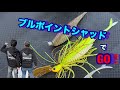 ガッツとミッチー釣りチャンネル‼️