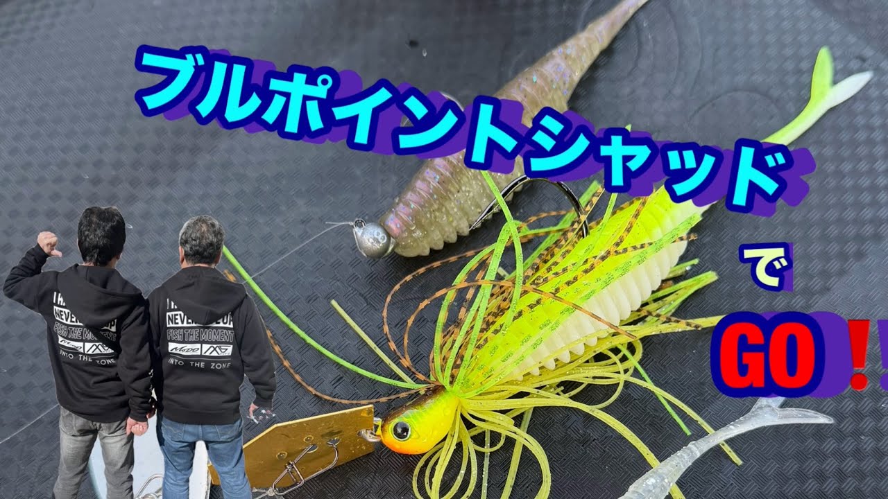 ガッツとミッチー釣りチャンネル‼️