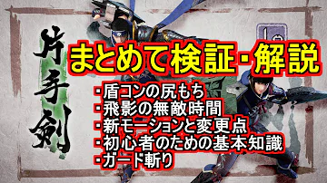 モンハン 盾コン モンハン 盾コン