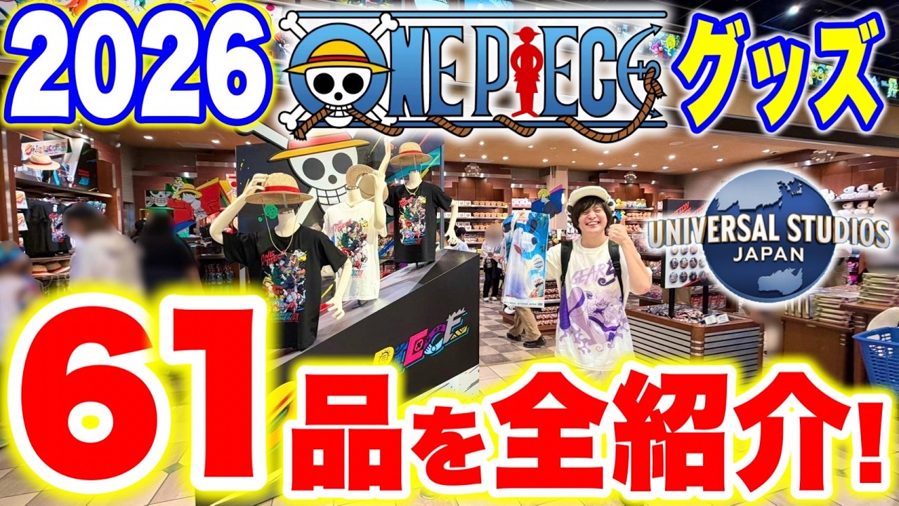 TOTALLY DIFFERENT THIS YEAR!!] Reviewing All 2026 USJ x One Piece