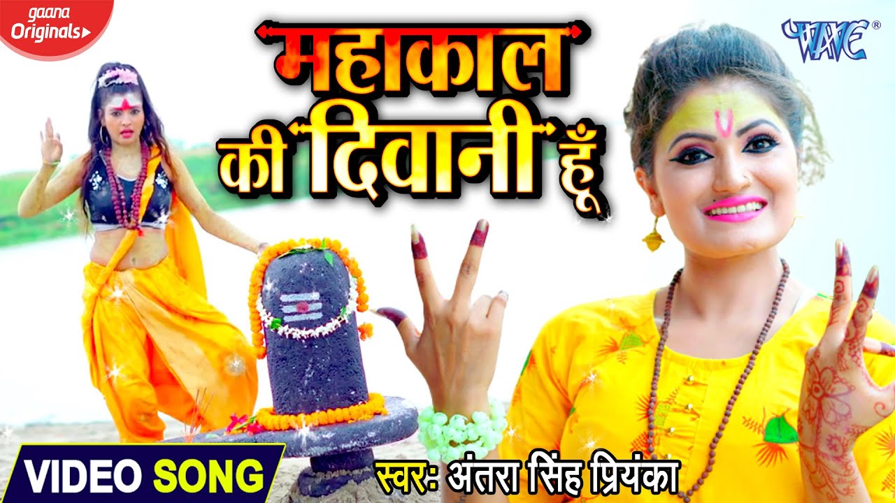 Mahakal Ki Diwani Hu
