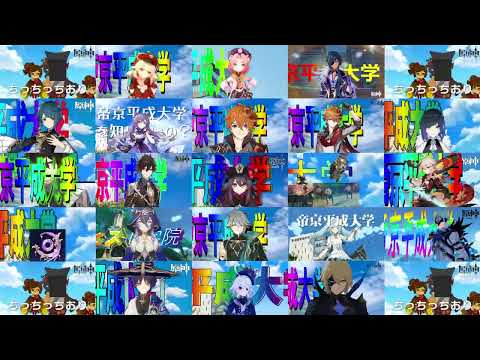 【比較】ノリノリ原神【22種類】