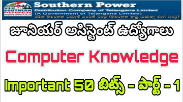 TSSPDCL Junior Assistant Computer Operator Important Computer Awareness Mcq | TSSPDCL Junior Assista
