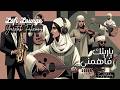 Yaretak Fahemny Slow Cello Lounge ياريتك فاهمني تشيلو 