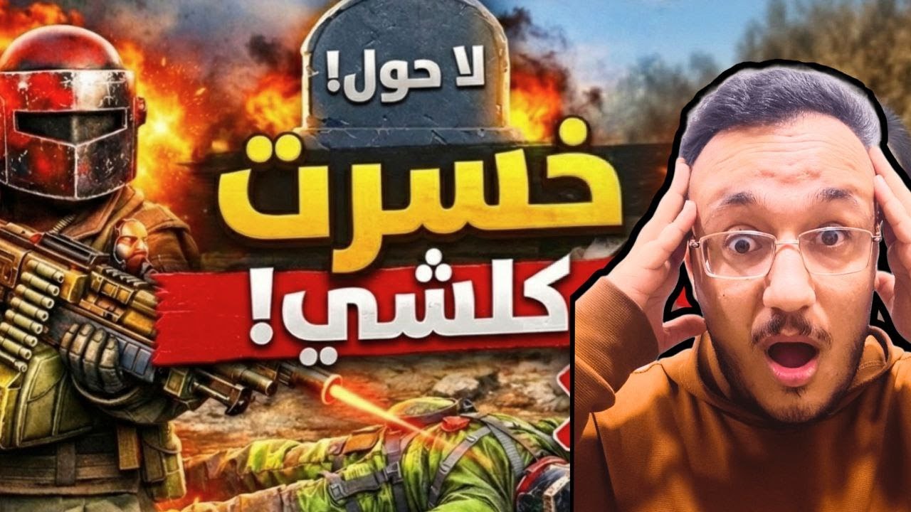 دخلت أغنى سيرفر في Rust.. ماراح تصدق شنو عطاني! 😱🔥