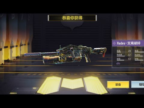 HADES - REFRACTED // GAMEPLAY // COD MOBILE
