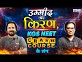 Your Final Countdown Starts NOW  Ultimate Comeback Plan for NEET 2026 Aspirants |Kaifi Sir &amp; RS Sir