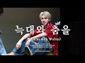 250911 Fromm Store Dances With Wolves Ayden FANCAM 