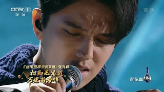 [Full Version]Thousands Of Miles A Common Dream 万里梦同心 - 迪玛希 Dimash  Димаш