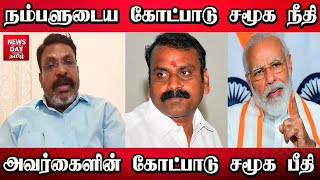 திருமா ஆவேச பேச்சி | Thol.Thirumavalavan | latest video | viral speech