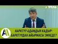 Лекцион: Октябрь Капалбаев кыргыздын чечендик өнөрү тууралуу \\ Апрель ТВ