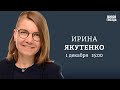 Новый вирус в Китае, новая волна ВИЧ в России, гомофобия / Якутенко / Персонально ваш // 01.12.23