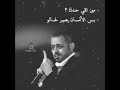 مافي حدا حدي اشكيلو همي 
