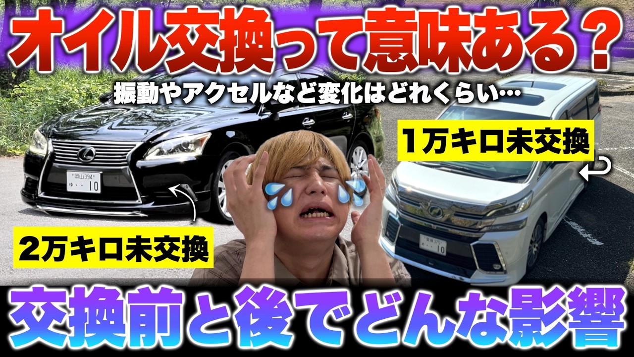 Testing V8 vs. Inline-4] The Fate of a Car Driven 20,000km Without