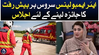 Meeting to review progress on Air Ambulance Service - Aaj News
