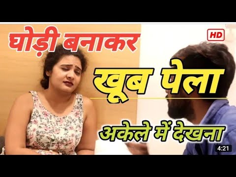 देहाती सेक्स वीडियो dehati kamedi sex video - YouTube