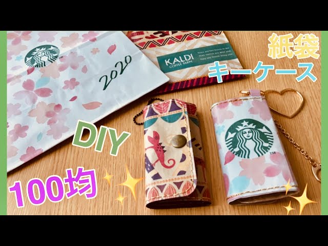 スマートキーホルダーkey Case作り直してみた Litetube スマートキーホルダーkey Case作り直してみた Litetube
