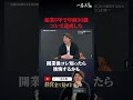 【超有益】起業5年で年商30億コレで達成した