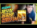 [똘끼]리니지M 제12장 신화변신을 꽁짜로 얻은남자! 행운지수 +1000%