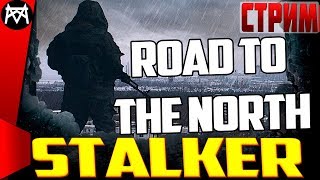 STALKER Road To The North ☢ X16 Эмитер связи для Рэда