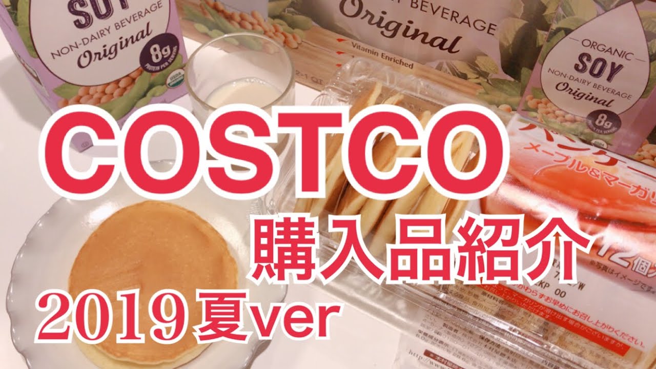 コストコ購入品［音フェチ.・ASMR］