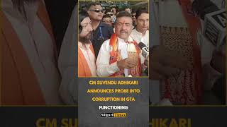 CM Suvendu Adhikari announces probe into corruption in GTA functioning