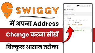Swiggy App Me Address Kaise Change kare || How To Change Address In Swiggy App