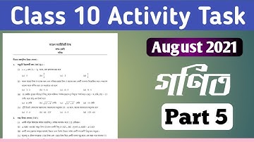Class 10 গণিত মডেল অ্যাক্টিভিটি টাস্ক ২০২১ (অগাস্ট), Part 5 || Class 10 Model Activity Task 2021