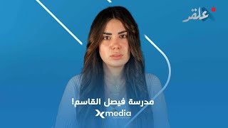 حين كسرت آسيا هشام حدود الصحافة والأدب