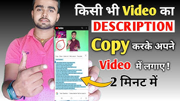 How to copy a description | How to copy a description | How to copy someone