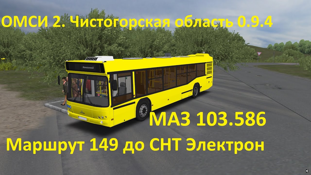 149 автобус красное