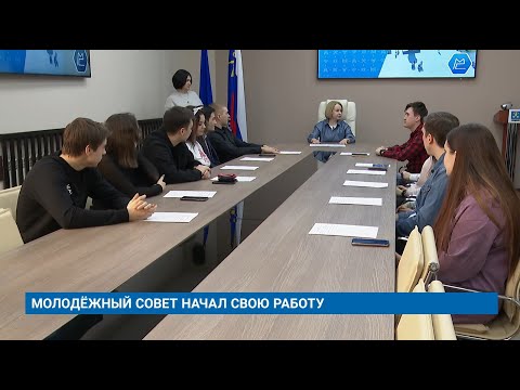 МОЛОДЁЖНЫЙ СОВЕТ НАЧАЛ