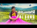 Nachinavuro dj song  shirisha  honey saarya thirupathi matla  sytvin