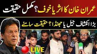 🔴 LIVE: Mardan was full before the rally started! People's enthusiasm || SoobaTv
