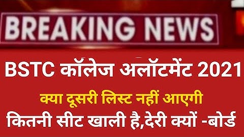 Bstc second round 2021/Bstc second list 2021/Bstc cut off/bstc college reporting/bstc second list